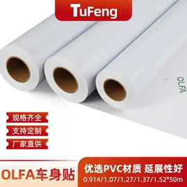 数码印刷机;其他油墨;车身贴