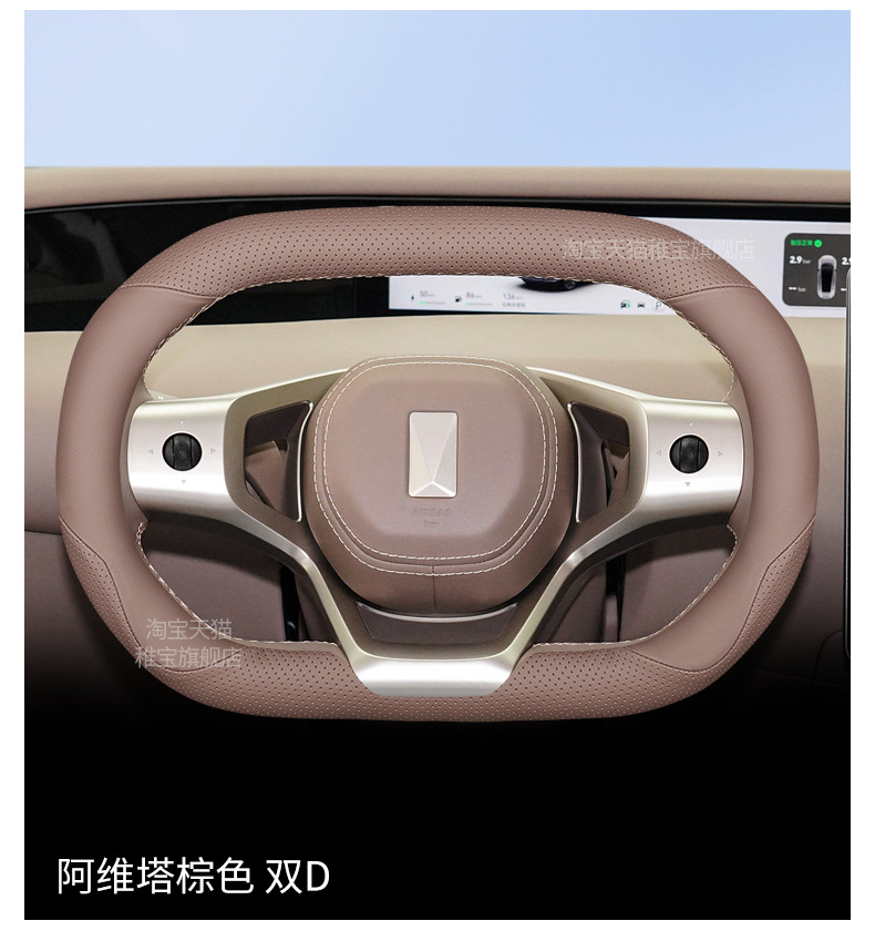Suitable for Avita 07 steering wheel cover, 2024 model Avita 07 extended range/pure electric version four-wheel drive ultra-thin handle cover for all seasons