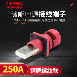 �����250A�����늳��B����M6�~���ݼy�Ӿ����ӎ��o��늳ؽӾ���