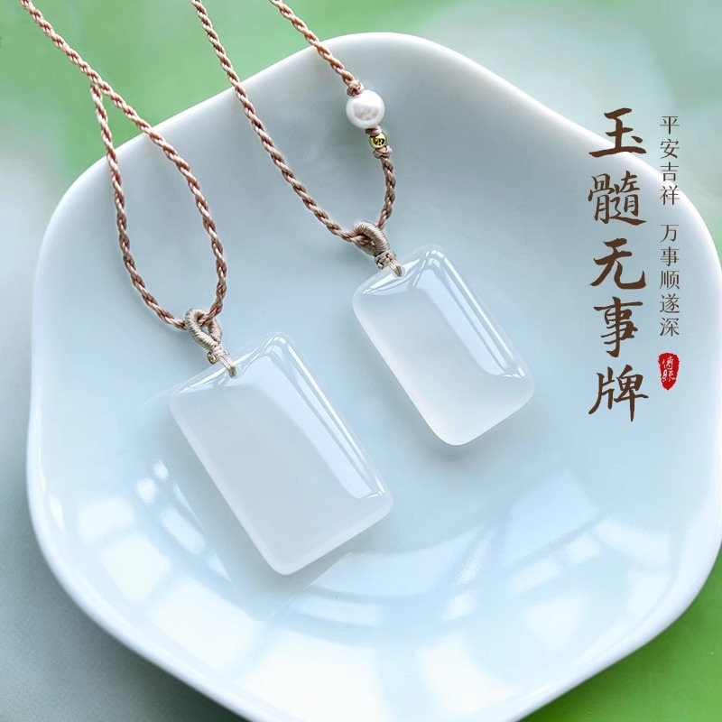 天然玛瑙吊坠女男冰种白玉髓无事牌项坠挂件玉坠毛衣链挂绳锁骨链