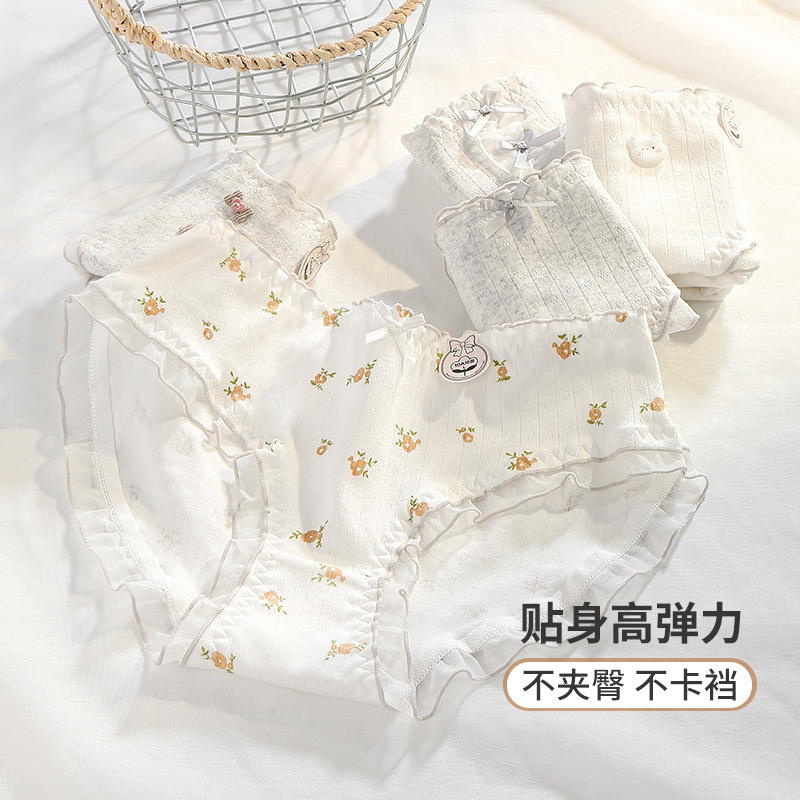 云感棉卡通印花少女内裤10A抗菌内裆无痕蕾丝裤边弹力包臀女内裤|undefined