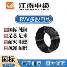 ����RVV2/3/4/о1/1.5/2.5��ƽ����ȼ�Դ�����������Cеܛ��|��