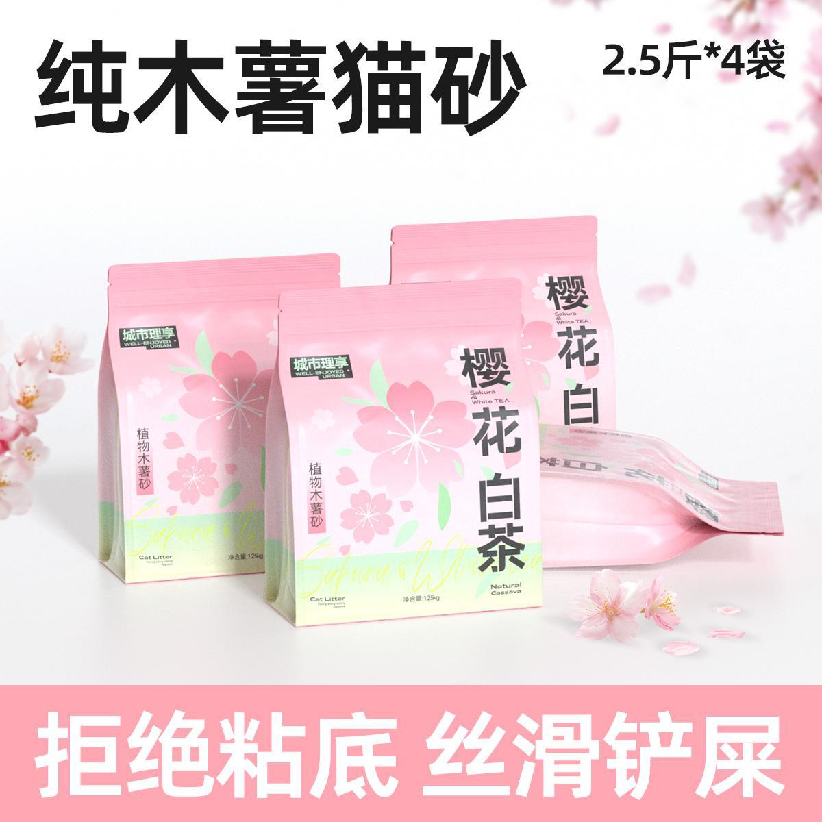 [가성비 추천] 사쿠라 백차 퓨어 타피오카 1.25kg *4봉 (SF Express로 무료배송)