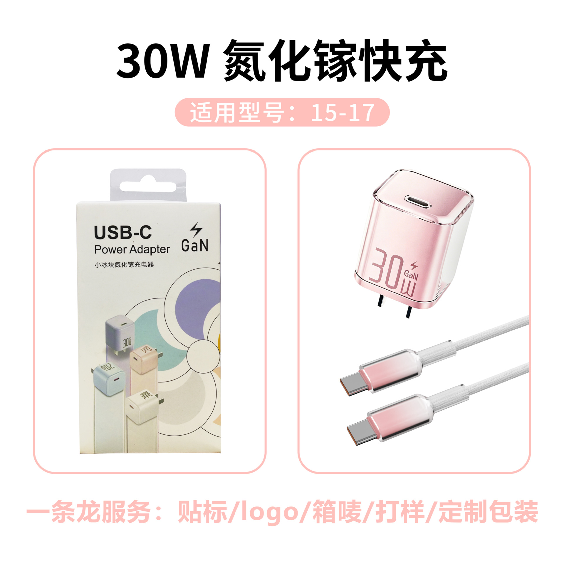 PD30W cargador de nitruro de gallio permeable al hielo para Apple 16 cargador de teléfono móvil cargador rápido de Apple cabeza de carga rápida
