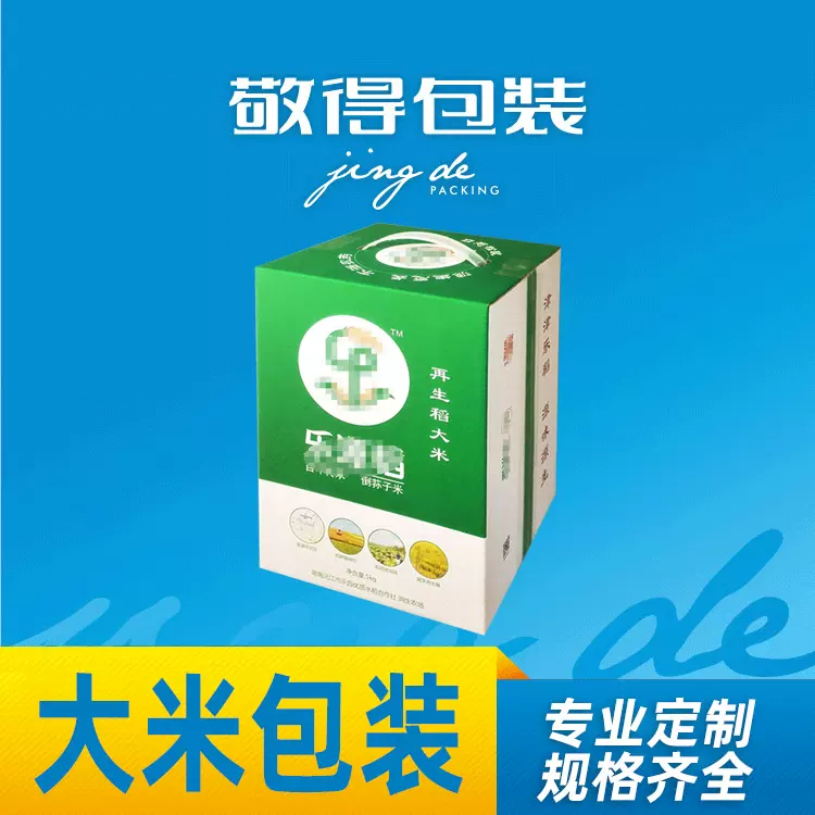 长沙工厂定做大米礼盒定制手提瓦楞箱农产品纸箱伴手礼食品包装盒