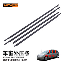 �m��03-09�S��ِ�{Sienna܇�������ܷ��ˮ�l68210-AE010�≺�z�l