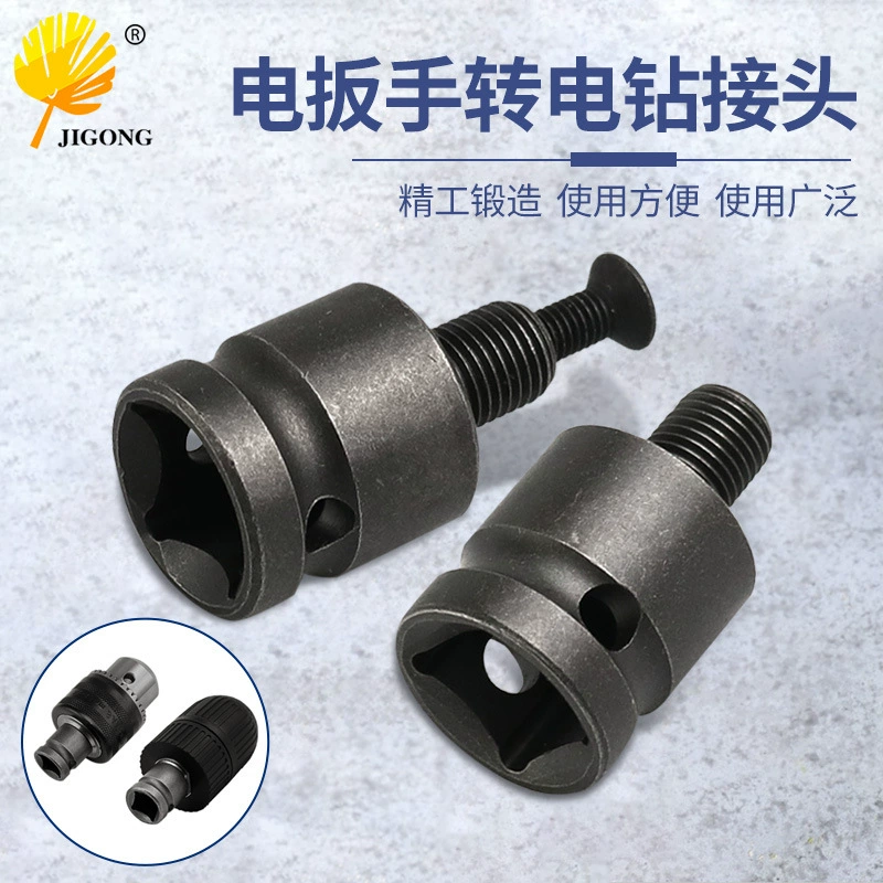 3/8 адаптер для пневматического пистолета стержень Электрический гаечный ключ переходная головка сверлильный патрон квадратный деревообрабатывающий 13 мм сверло ударное сверло