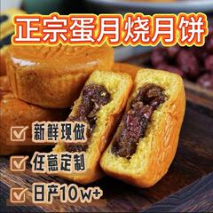 卵月焼き月餅五穀卵黄ケーキ皮エッグケーキスナック卸売ハラール