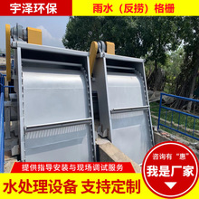 设备粗格栅机厂家 机械格栅 雨水格栅 回转式反捞格栅机 齿耙格栅