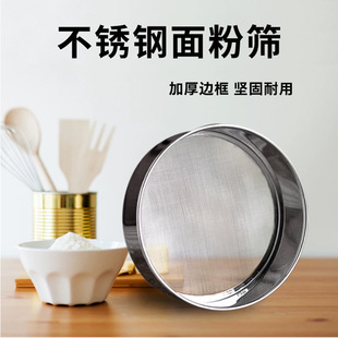 Baking Tools Kitchen Stainless Steel Flour Sieve Handheld Round Flour Sieve 40 Mesh Fine Flour Sieve Sieve
