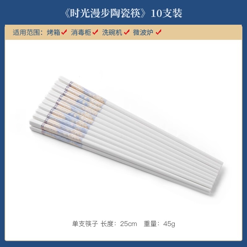 景德镇陶瓷筷子易清洗防滑家用10双装防霉抗摔耐高温强化瓷公筷子|undefined