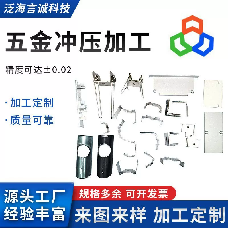 精密五金冲压件 加工定制冲压 LED灯配件非标定制 钣金定制