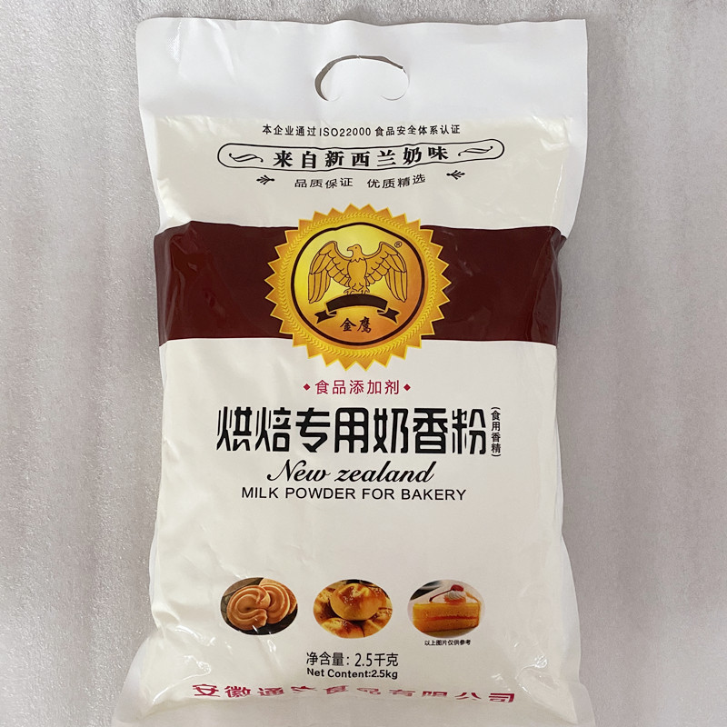 金鹰烘焙奶香粉增强面团韧性用于饼干糕点面包等烘焙原料5斤
