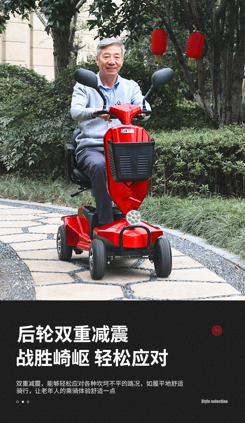 四轮代步车详情版_10
