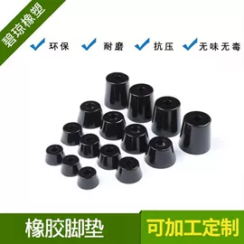 工业橡胶;日用橡胶;胶垫