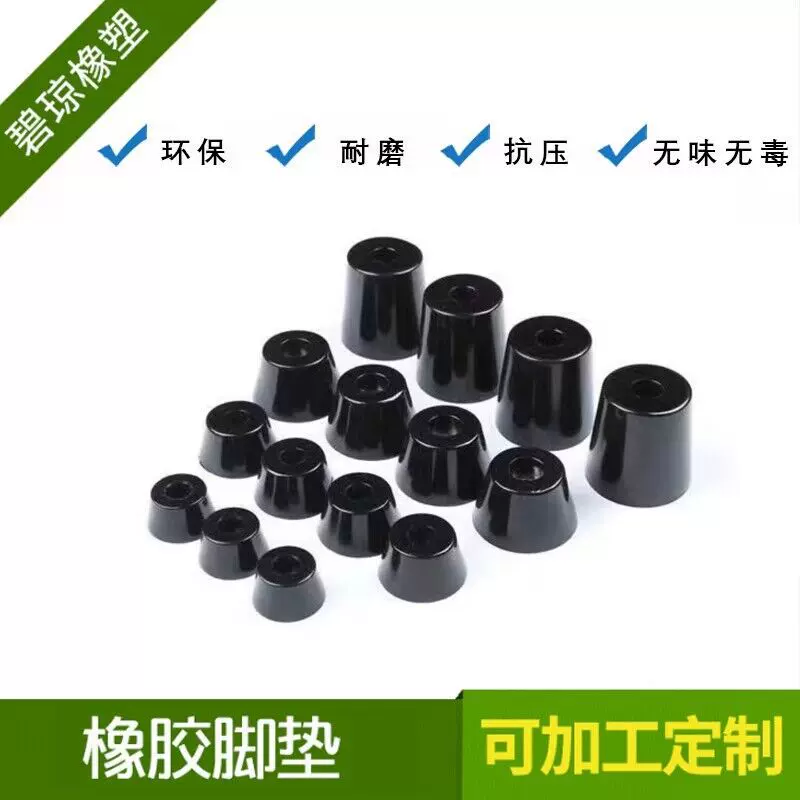 环保橡胶脚垫 家具仪表用硅胶减震垫 出口品质增高带垫片桌椅架垫