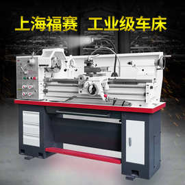 福赛车床小型家用多功能重型新品仪表数显德式金属工业级加工机床