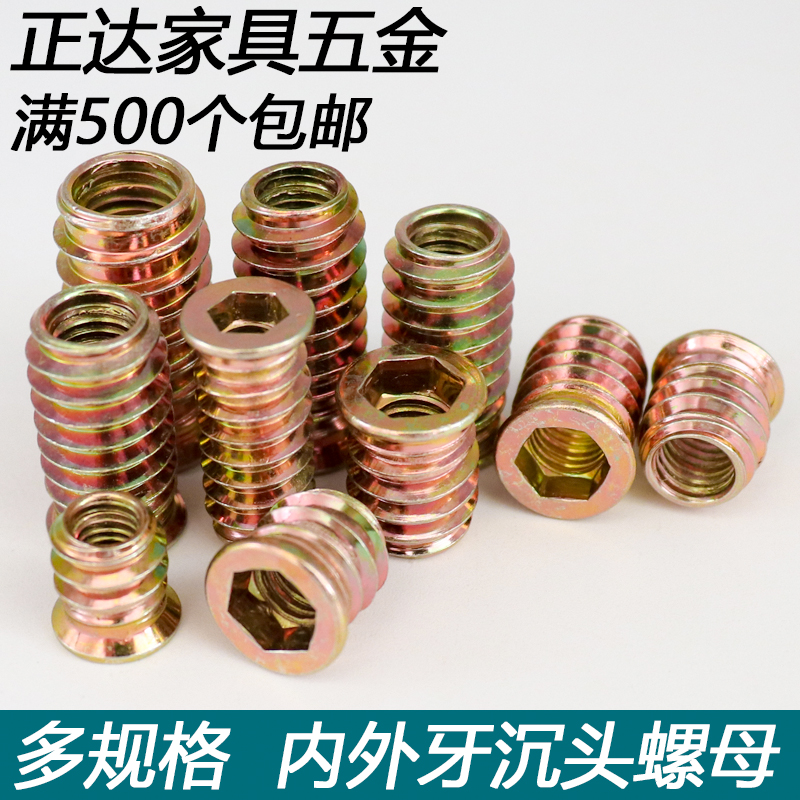 ♡M6M8M10沉头铁内六角内外牙螺母家具预埋螺帽儿童床沙发T型螺母