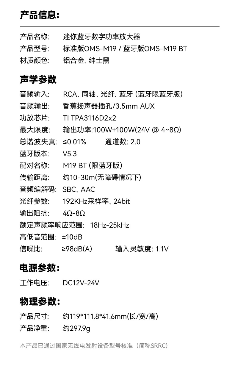 M19详情页_24.jpg