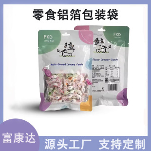 Custom Printed Aluminum Foil Heat Seal Bag Candy Food Packaging Bag with Window Snack Bag Moisture-Proof Sealed Stand-Up Bag