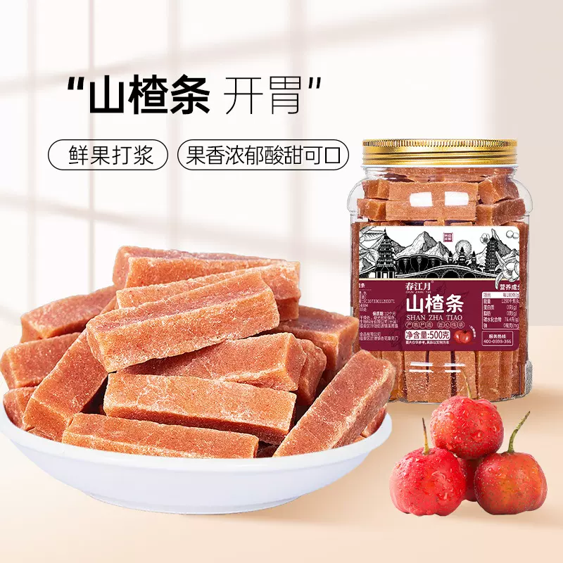 山楂条无添加剂山楂干制品孕妇酸甜原味果干散装儿童休闲零食批发