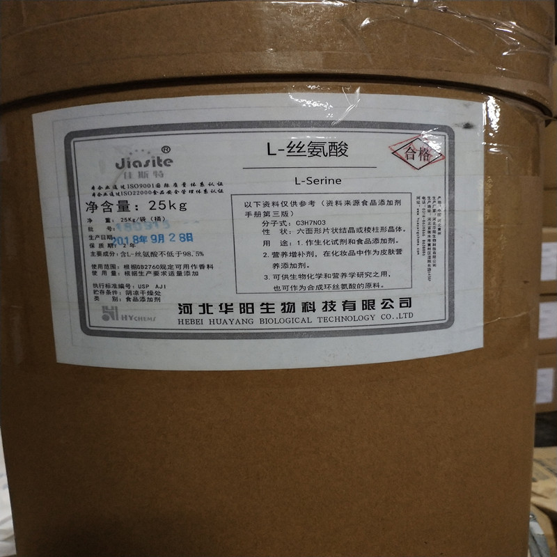 丝氨酸 (4)_副本