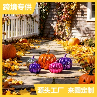 定制马赛克迪斯科风格南瓜装饰反光镜镜片环保无毒材料工厂万圣节