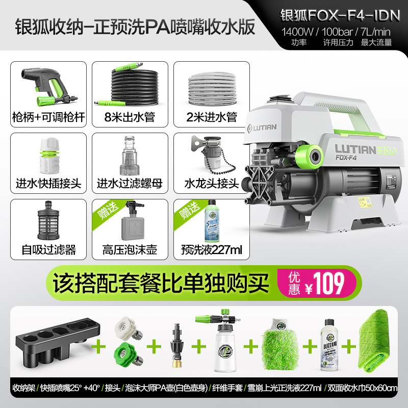 실버폭스 F4 [+수납선반 +노즐 2개 +폼마스터 +장갑 +세정액 +수건 색상 랜덤]