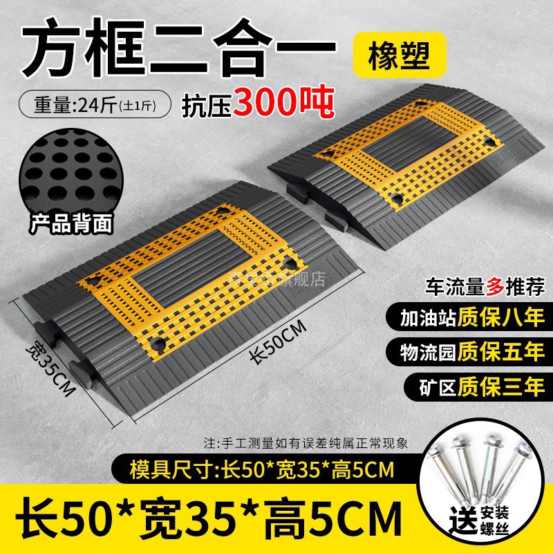 [8년 보증/내압 300톤] 고무 및 플라스틱 사각 프레임 투인원 5CM + 나사