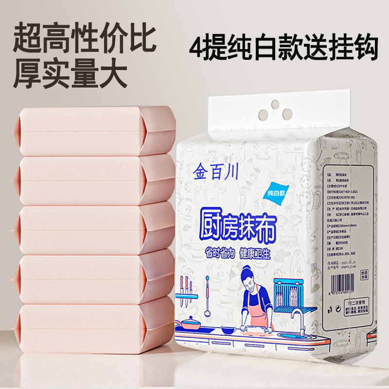 キッチンペーパー取り外し可能な怠惰な雑巾乾湿両用吊り下げ使い捨て雑巾食器洗い布増粘紙|undefined