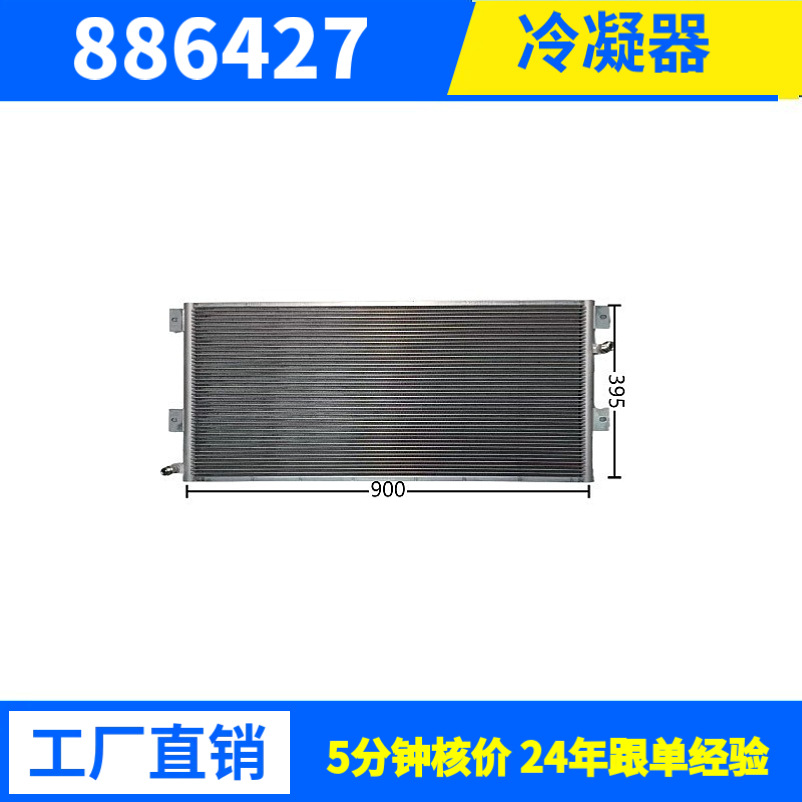 18663W工业冷凝器冷库制冷机组用风冷冷凝器 铝管耐用节能厂家批