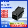 双排矩形5559-4p插头连接器