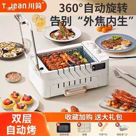 串机全自动烤肉机自动旋转锅涮烤室内无烟烧烤炉多功能烤箱