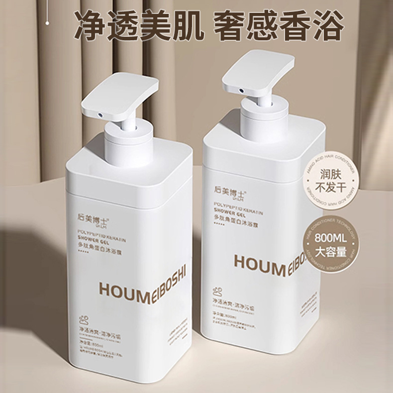 Dr. Houmei ポリペプチドケラチンシャンプー滑らかな髪のコンディショナー持続性のある香りのバスメーカー卸売|undefined