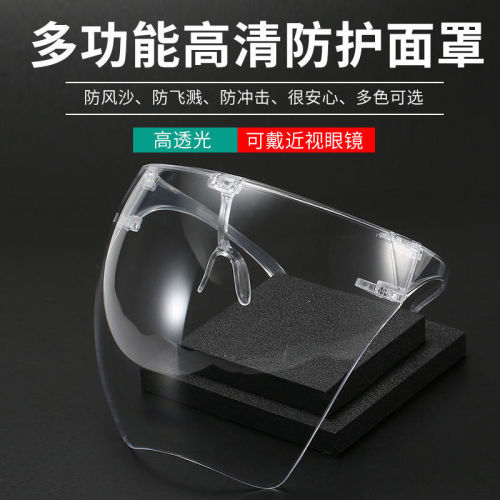 High-definition anti-fog full-face goggles with dust, wind, and splash protection for adults and children, space mask, factory wholesale