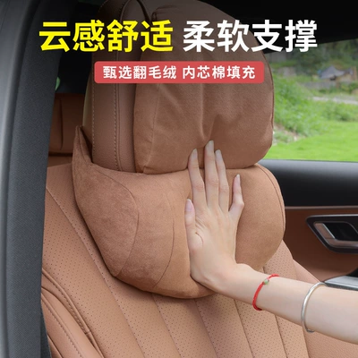 Headrest, E-Class Headrest, Neck Pillow, E-Class