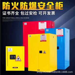 Industrial Explosion-proof Cabinet 12 Gallon Chemical Cabinet Dangerous Goods Storage Cabinet Explosion-proof Box Flammable Liquid Fire-proof Cabinet Tools