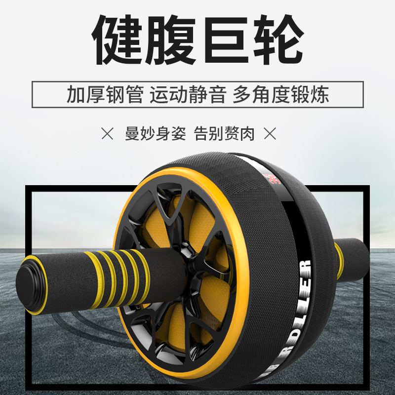 Single wheel abdominal muscle quick-turning magic tool to slim belly men's abdominal roll fitness lazy home for beginners women