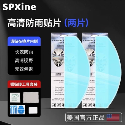 and Half-Face Helmets, Universal High-Definition – Motorcycle helmet anti-fog film - upgraded-oversized-high-definition-rainproof-window-film-2-pieces-exterior-application