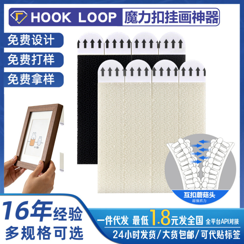 No-Nail Picture Frame Traceless Magic Hook 3m Traceless Magic Adhesive Hook for Hanging Pictures Self-Adhesive Magic Tape Hook 3m Magic Tape