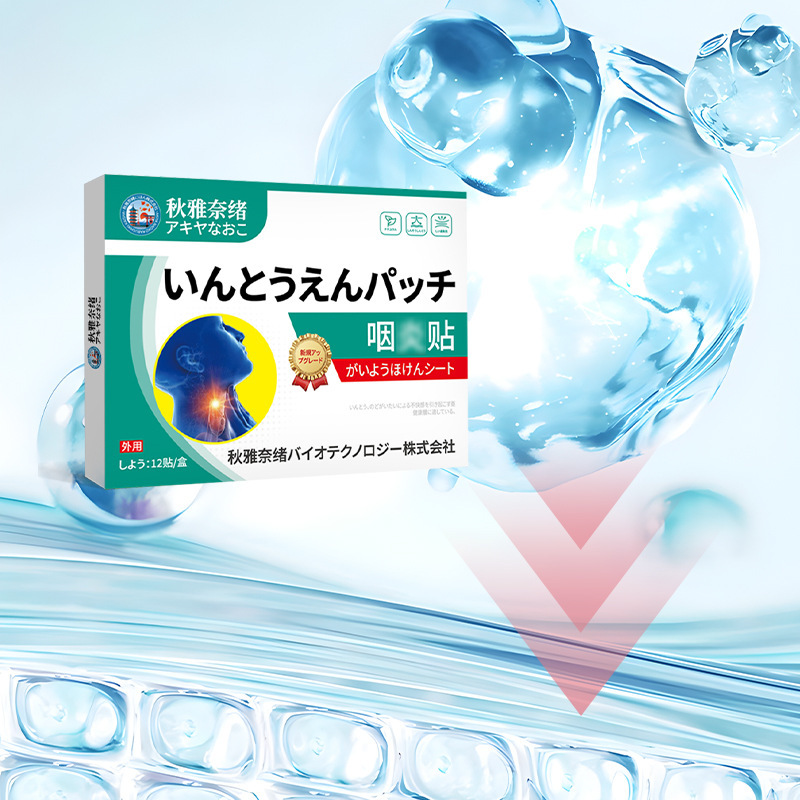 Qiuya Naoxu のどパッチ Yanbian Kang ヘルスケア パッチ 喉の痛み、乾燥、かゆみ、不快感を和らげる 外用ヘルス パッチ|undefined