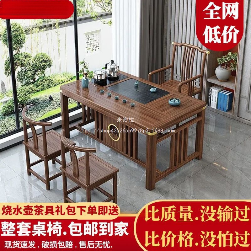 米澳拉新中式茶桌椅组合实木小茶桌茶台小户型办公室阳台茶桌一体|undefined