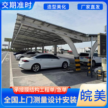 膜结构车棚停车棚小区电动车棚充电桩雨棚自行车停车棚防晒遮阳