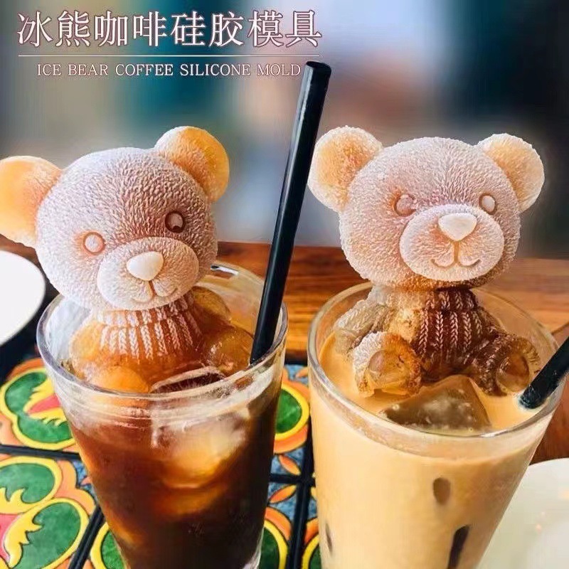 小熊冰塊模具網紅冰熊咖啡硅膠模具飲料咖啡奶茶立體小熊冰格