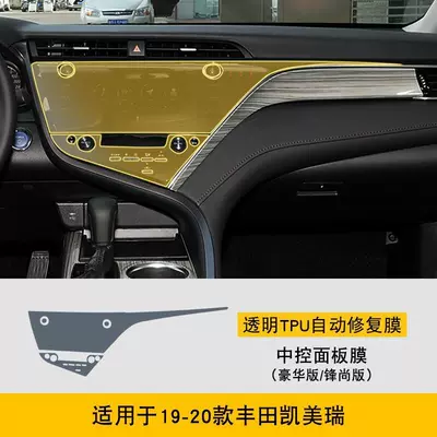 Control Interior Car Modification – Car interior film - 19-20-toyota-camry-luxury-version-feng-shang-version-center-control-panel-film-tpu