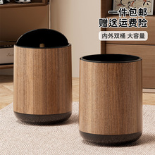 木质纹垃圾桶轻奢高级感卧室卫生间大容量纸篓可翻盖防异味垃圾筒