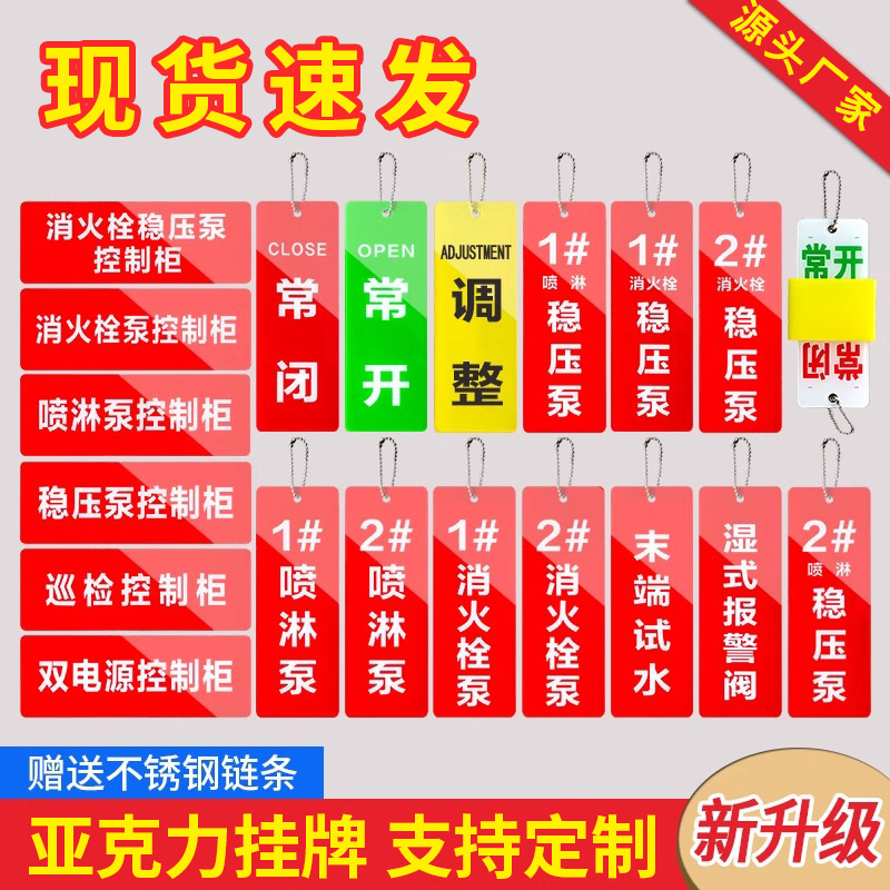 亚克力设备开关挂牌 阀门电磁水阀指示牌常开常闭状态调整标识牌