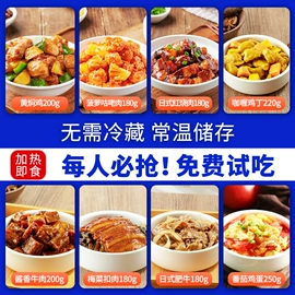 方便料理包类;鸡肉类;半成品菜