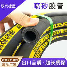 双兴橡塑 耐磨喷砂胶管高压黑胶管船厂喷砂胶管喷砂除锈胶管厂家
