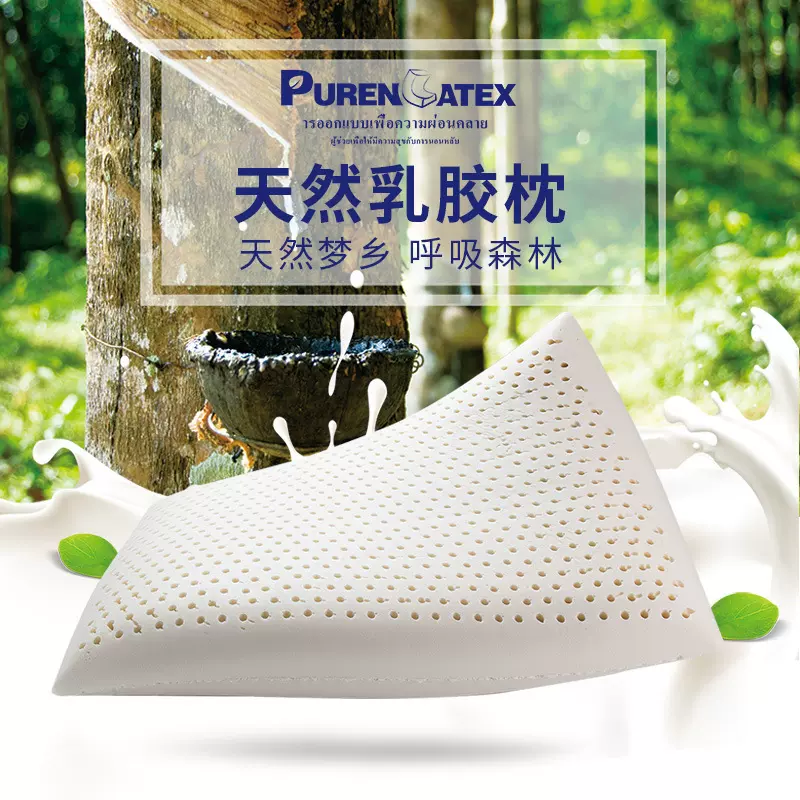 工厂OME会销礼品泰国天然乳胶枕五星酒店乳胶枕芯成人面包枕透气